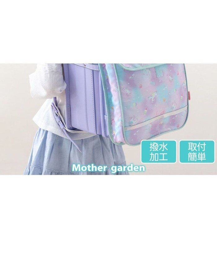 【マザーガーデン/Mother garden / KIDS】のマザーガーデン ユニコーン 収納ポケット付き ランドセルカバー 《コットンキャンディ柄》 インテリア・キッズ・メンズ・レディースファッション・服の通販 founy(ファニー) https://founy.com/ ファッション Fashion キッズファッション Fashion for Kids ガーデン Garden, Gardening スポーツ Sports, Activewear フィット Fit, Slim Fit ポケット Pocket, Pocket Detail 入学式 Entrance Ceremony |ID: prp329100004709442 ipo3291000000034017436