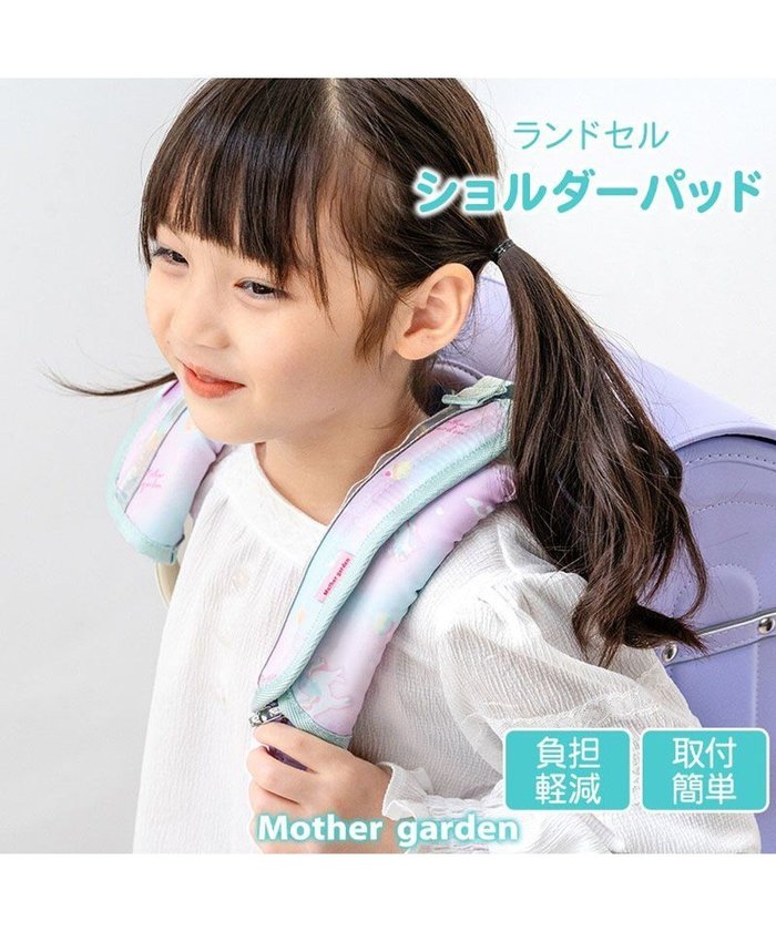 【マザーガーデン/Mother garden / KIDS】のマザーガーデン ユニコーン ランドセル ショルダーパッド 《コットンキャンディ柄》 インテリア・キッズ・メンズ・レディースファッション・服の通販 founy(ファニー) https://founy.com/ ファッション Fashion キッズファッション Fashion for Kids ガーデン Garden, Gardening クッション Cushion, Throw Pillow ショルダー Shoulder, Shoulder Strap スポーツ Sports, Activewear フィット Fit, Slim Fit ボンディング Bonding, Bonded Fabric メッシュ Mesh, Net Fabric ラップ Wrap, Wrap Design 入学式 Entrance Ceremony |ID: prp329100004709443 ipo3291000000034017438