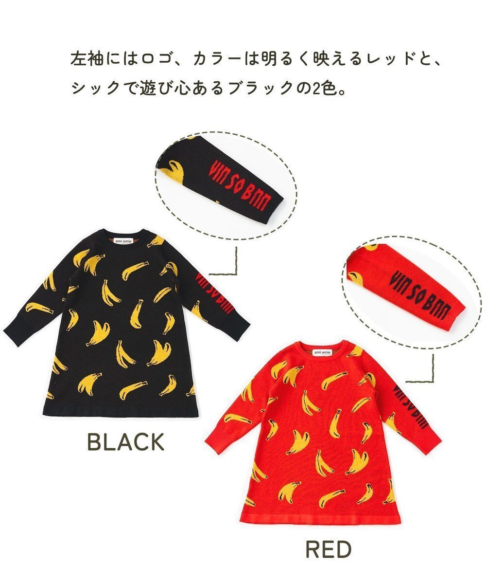 【アミアミ/AmiAmi / KIDS】の【洗濯機可/UNISEX】バナナワンピース85cm～130cm インテリア・キッズ・メンズ・レディースファッション・服の通販 founy(ファニー) 　ファッション　Fashion　キッズファッション　Fashion for Kids　ワンピース　Dresses　シンプル　Simple, Minimal　人気　Popular, Best Seller　ユニセックス　Unisex, Genderless　ワンポイント　One Point, Statement Accent　冬　Winter / This Winter　A/W・秋冬　Autumn/Winter　S/S・春夏　SS, Spring/Summer, Warm Season　夏　Summer　ブラック|ID: prp329100004709472 ipo3291000000034017512
