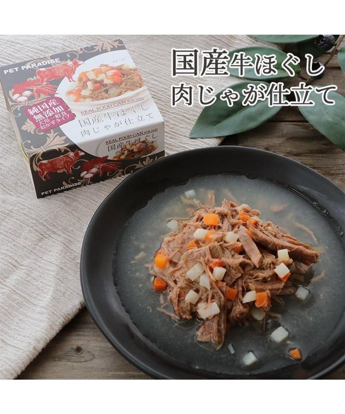 【ペットパラダイス/PET PARADISE / GOODS】の牛ほぐし 85g 肉じゃが仕立て 国産 インテリア・キッズ・メンズ・レディースファッション・服の通販 founy(ファニー) https://founy.com/ 猫 Cat, Kitty リアル Real, Realistic 犬 Dog ホーム・キャンプ・アウトドア・お取り寄せ Home Living / Home & Lifestyle / Camping Gear / Outdoor Camping ペットグッズ Pet Supplies |ID: prp329100004712230 ipo3291000000034037425