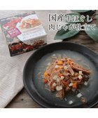 【ペットパラダイス/PET PARADISE / GOODS】の牛ほぐし 85g 肉じゃが仕立て 国産 人気、トレンドファッション・服の通販 founy(ファニー) 猫 Cat, Kitty リアル Real, Realistic 犬 Dog ホーム・キャンプ・アウトドア・お取り寄せ Home Living / Home & Lifestyle / Camping Gear / Outdoor Camping ペットグッズ Pet Supplies thumbnail -|ID: prp329100004712230 ipo3291000000034242080