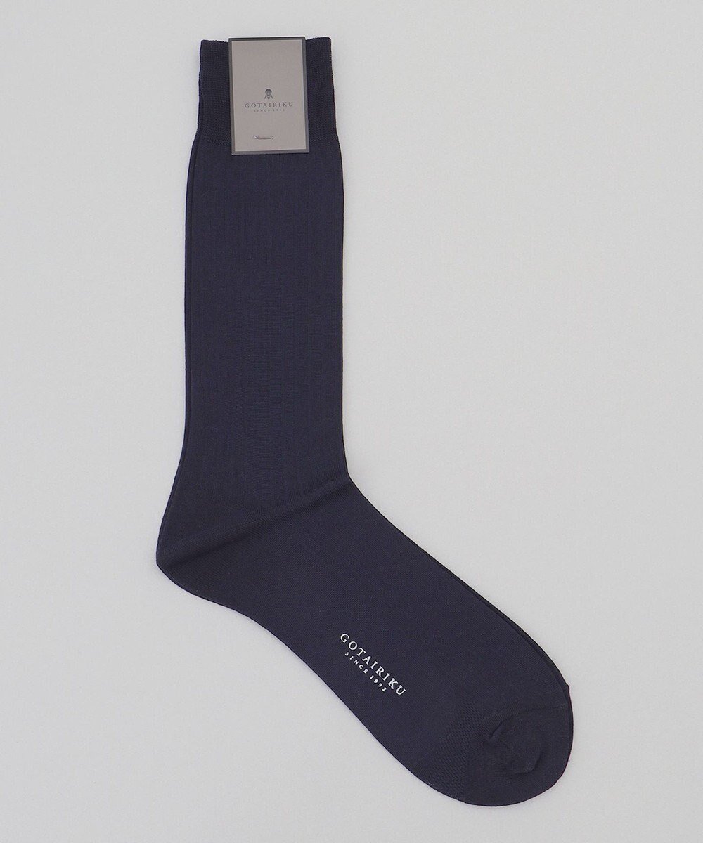 【五大陸/gotairiku / MEN】の蒸れにくい/高耐久【日本製/ビジカジ兼用/定番】オリジナル コーデュラ混 リブソックス インテリア・キッズ・メンズ・レディースファッション・服の通販 founy(ファニー) 　ファッション　Fashion　メンズファッション　Fashion for Men　シューズ・靴　Shoes　シルク　Silk, 100% Silk　シルケット　Silket, Silky Cotton　シンプル　Simple, Minimal　ソックス　Socks, Hosiery　ドレス　Dress, One-Piece　定番　Standard, Basic Item　パターン　Pattern, Design Print　ミリタリー　Military, Army Style　メッシュ　Mesh, Net Fabric　日本製　Made In Japan　ビジネス 仕事 通勤　Business / Work / Commuting　ネイビー系|ID: prp329100004712244 ipo3291000000034199337