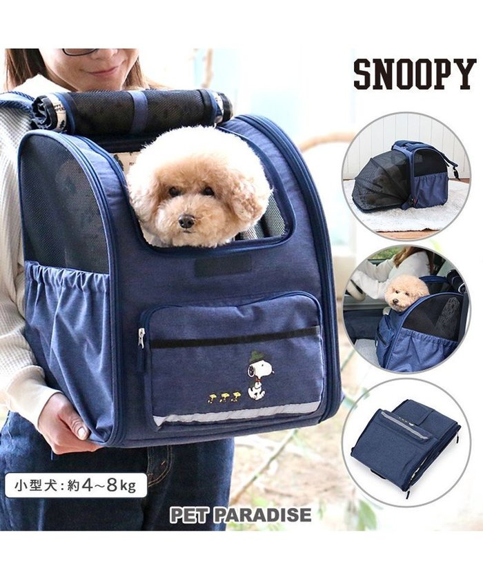 【ペットパラダイス/PET PARADISE / GOODS】のスヌーピー 折畳み ハウス リュック 《ビーグルスカウト》 小型犬 インテリア・キッズ・メンズ・レディースファッション・服の通販 founy(ファニー) https://founy.com/ コンパクト Compact, Small Size メッシュ Mesh, Net Fabric リュック Backpack, Rucksack 犬 Dog 旅行 Travel スーツケース キャリーケース Suitcase / Carry Case ホーム・キャンプ・アウトドア・お取り寄せ Home Living / Home & Lifestyle / Camping Gear / Outdoor Camping ペットグッズ Pet Supplies |ID: prp329100004713093 ipo3291000000034047096