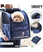 【ペットパラダイス/PET PARADISE / GOODS】のスヌーピー 折畳み ハウス リュック 《ビーグルスカウト》 小型犬 ネイビー|ID: prp329100004713093 ipo3291000000034047097