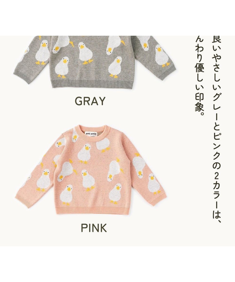 【アミアミ/ami amie】の【UNISEX】アヒルいっぱいプルオーバーFree Size インテリア・キッズ・メンズ・レディースファッション・服の通販 founy(ファニー) 　ファッション　Fashion　レディースファッション　Fashion for Women　トップス・カットソー　Cut & Sew Tops　ニット　Knit Tops & Sweaters　カジュアルプルオーバー・ニットトップス　Pullovers & Knit Tops / Casual Pullovers　ユニセックス　Unisex, Genderless　おすすめ　Recommended / Our Picks　セーター　Sweater, Knitwear　ブランケット　Blanket, Throw Blanket　冬　Winter / This Winter　夏　Summer　S/S・春夏　SS, Spring/Summer, Warm Season　A/W・秋冬　Autumn/Winter　グレー|ID: prp329100004714209 ipo3291000000034058261