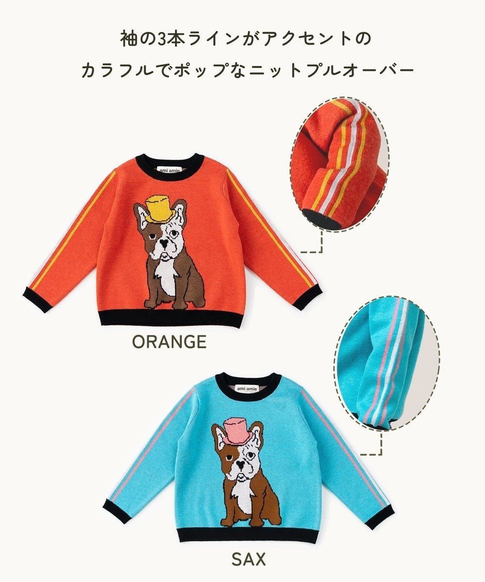 【アミアミ/ami amie】の紳士のフレブルプルオーバーFree Size インテリア・キッズ・メンズ・レディースファッション・服の通販 founy(ファニー) 　ファッション　Fashion　レディースファッション　Fashion for Women　トップス・カットソー　Cut & Sew Tops　ニット　Knit Tops & Sweaters　カジュアルプルオーバー・ニットトップス　Pullovers & Knit Tops / Casual Pullovers　オレンジ　Orange　洗える　Machine Washable　カラフル　Colorful Design　セーター　Sweater, Knitwear　フレンチ　French, French Style　フロント　Front, Front Design　帽子　Hat, Headwear　モチーフ　Motif, Design Theme　A/W・秋冬　Autumn/Winter　S/S・春夏　SS, Spring/Summer, Warm Season　夏　Summer　オレンジ|ID: prp329100004714210 ipo3291000000034058264