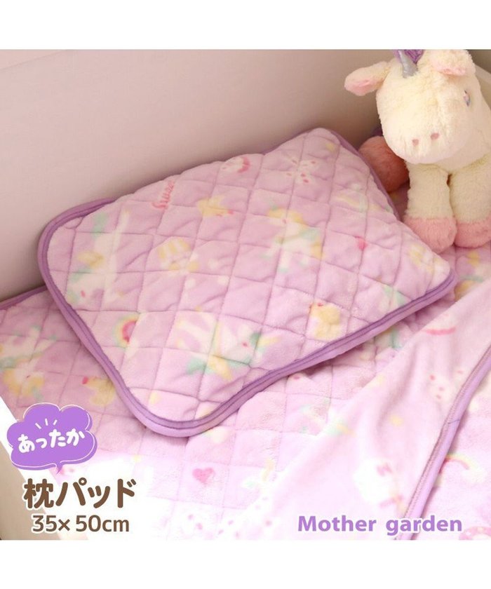 【マザーガーデン/Mother garden / KIDS】のマザーガーデン ユニコーン 枕パッド 35×50cm 《ポップ柄》 まくらカバー インテリア・キッズ・メンズ・レディースファッション・服の通販 founy(ファニー) https://founy.com/ ファッション Fashion キッズファッション Fashion for Kids ガーデン Garden, Gardening キャラクター Character, Licensed Characters A/W・秋冬 Autumn/Winter |ID: prp329100004714299 ipo3291000000034058714