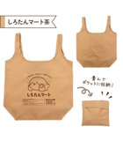 【マザーガーデン/Mother garden / GOODS】のしろたん ポケット付きエコバッグ 《しろたんマート・茶色》 単品 人気、トレンドファッション・服の通販 founy(ファニー) キャラクター Character, Licensed Characters コンパクト Compact, Small Size ポケット Pocket, Pocket Detail 軽量 Lightweight, Ultra Light thumbnail ライトブラウン|ID: prp329100004714300 ipo3291000000034387419