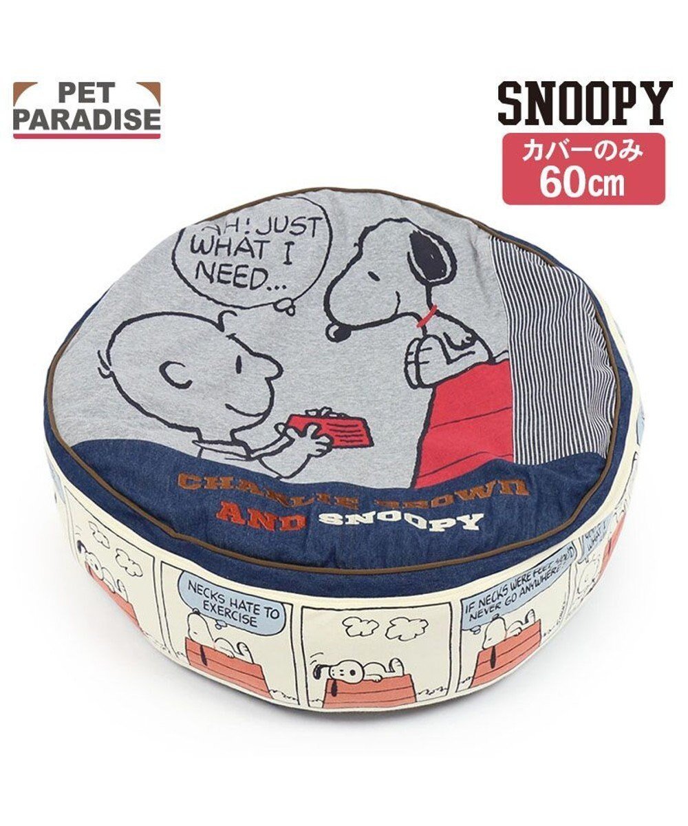 【ペットパラダイス/PET PARADISE / GOODS】のスヌーピー 丸型 クッション用 替えカバー 《80 S 柄》 (60cmの丸型クッションに対応) インテリア・キッズ・メンズ・レディースファッション・服の通販 founy(ファニー) クッション Cushion, Throw Pillow ホーム・キャンプ・アウトドア・お取り寄せ Home Living / Home & Lifestyle / Camping Gear / Outdoor Camping ペットグッズ Pet Supplies 80’S 柄|ID: prp329100004718020 ipo3291000000034536061
