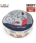【ペットパラダイス/PET PARADISE / GOODS】のスヌーピー 丸型 クッション用 替えカバー 《80 S 柄》 (60cmの丸型クッションに対応) 80’S 柄|ID: prp329100004718020 ipo3291000000034768552