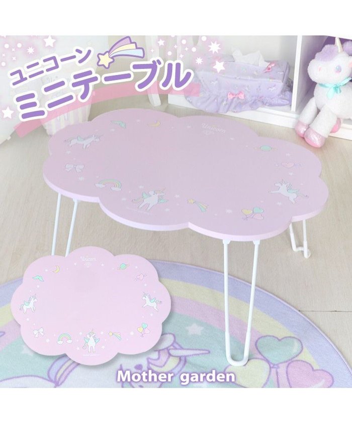 【マザーガーデン/Mother garden / KIDS】のマザーガーデン ユニコーンテーブル 雲型 インテリア・キッズ・メンズ・レディースファッション・服の通販 founy(ファニー) https://founy.com/ ファッション Fashion キッズファッション Fashion for Kids ガーデン Garden, Gardening テーブル Table, Dining Table プリント Print, Printed Pattern |ID: prp329100004718030 ipo3291000000034091730