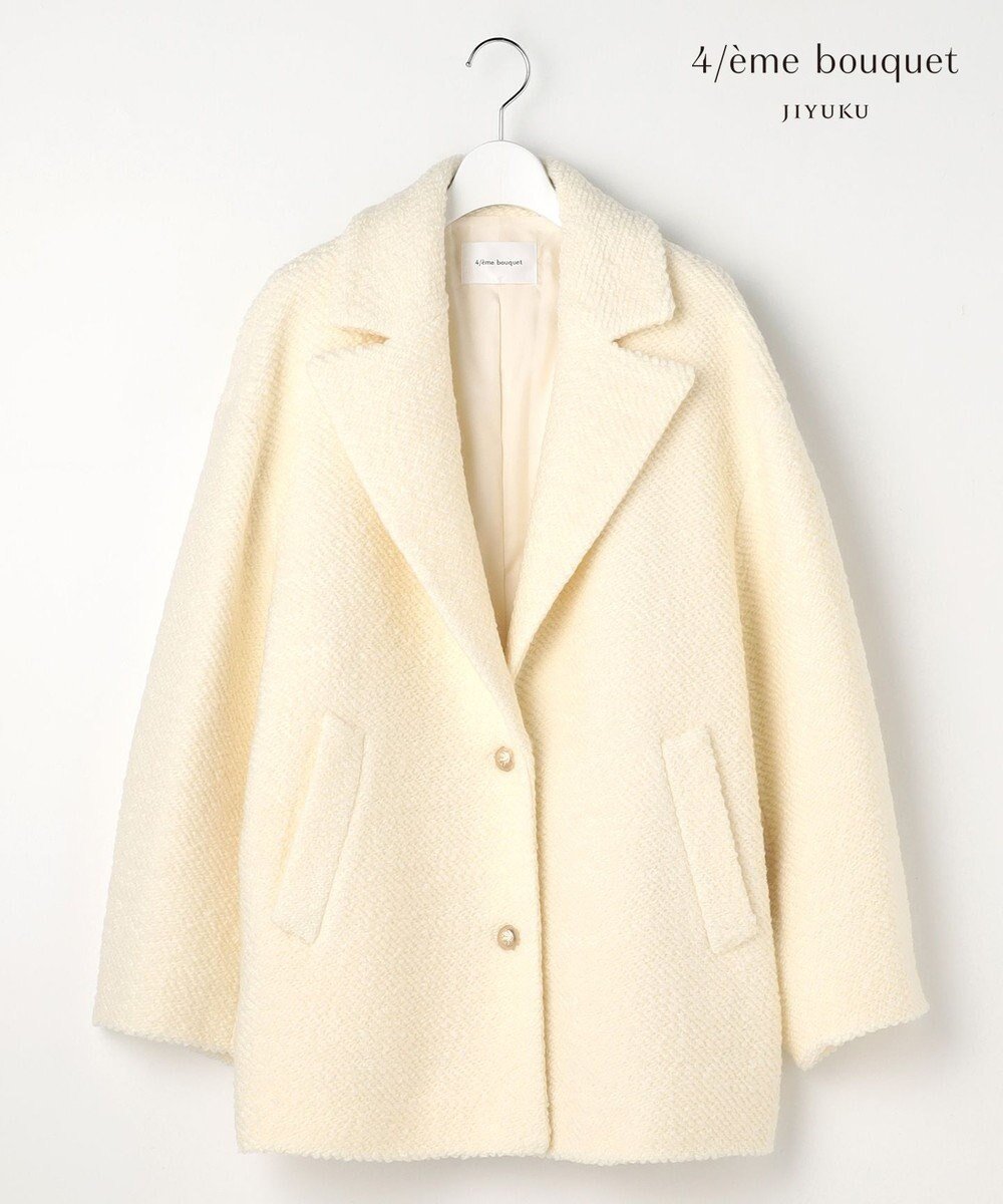 【自由区/JIYU-KU】の【カトリエムブーケ】manteau en relief コクーンシルエットツイードコート インテリア・キッズ・メンズ・レディースファッション・服の通販 founy(ファニー) 　ファッション　Fashion　レディースファッション　Fashion for Women　アウター　Coat / Outerwear Collection　コート・ロングコート・ピーコート　Long Coats, Peacoats & More　レディースジャケット・軽アウター　Jackets　シンプル　Simple, Minimal　ジャケット　Jacket, Outerwear　手編み　Hand-Knitted, Handmade Knit　ミックス　Mix, Mixed Style　ミドル　Middle Length, Mid Height　モダン　Modern, Contemporary　A/W・秋冬　Autumn/Winter　アイボリー|ID: prp329100004719579 ipo3291000000035799423