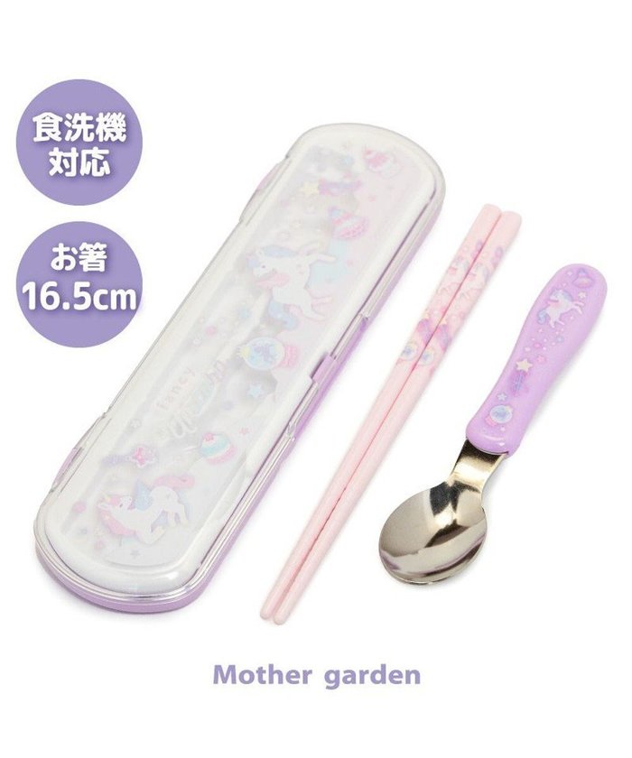 【マザーガーデン/Mother garden / KIDS】のマザーガーデン ユニコーン コンビセット 箸&スプーン 《ファンシー柄》 インテリア・キッズ・メンズ・レディースファッション・服の通販 founy(ファニー) https://founy.com/ ファッション Fashion キッズファッション Fashion for Kids ガーデン Garden, Gardening コンビ Combo, Combination Style 入学式 Entrance Ceremony 日本製 Made In Japan |ID: prp329100004719613 ipo3291000000034104541