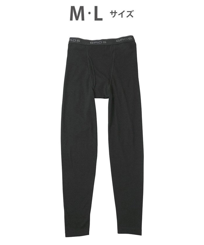 【ワコール/Wacoal / MEN】の綿混インナー ボトム 足首丈 しっかりあたたかい 保温性 肌側起毛 ストレッチ素材 前開き メンズ GS6021 /ブロス インテリア・キッズ・メンズ・レディースファッション・服の通販 founy(ファニー) https://founy.com/ ファッション Fashion メンズファッション Fashion for Men アンダー Underwear Essentials インナー Innerwear ストレッチ Stretch, Stretchy Fabric ボトム Bottoms, Lower Wear メンズ Men's, Menswear A/W・秋冬 Autumn/Winter |ID: prp329100004720806 ipo3291000000034434658
