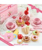 【マザーガーデン/Mother garden / KIDS】の野いちご スウィートカフェリボン 《パステルティーポット付き》 ポット付き|ID: prp329100004721450 ipo3291000000034121961