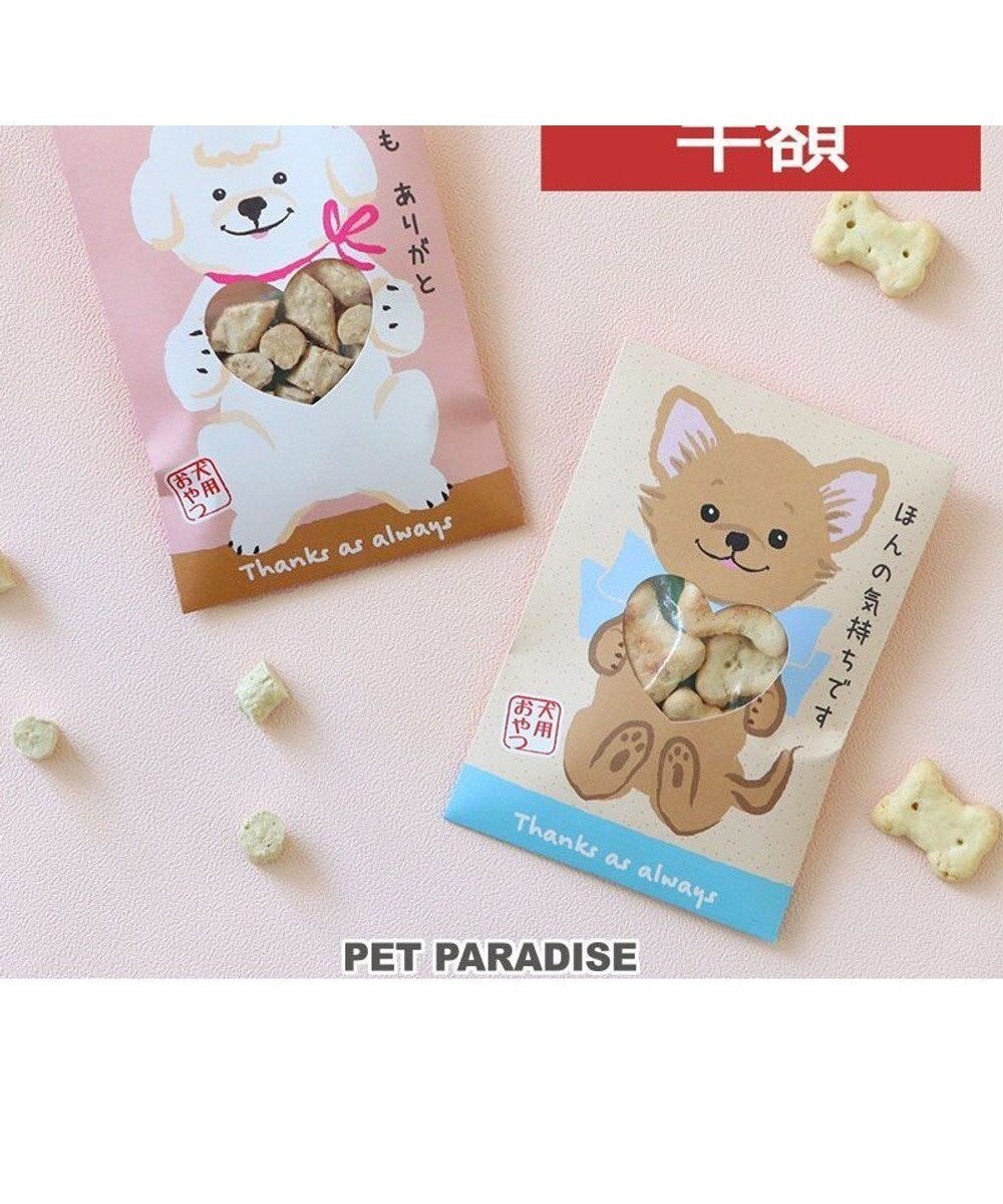 【ペットパラダイス/PET PARADISE / GOODS】の【賞味期限が11/22のため 半額】犬用 おやつ ぽち袋 2種アソートセット 《いつもありがと/ほんの気持ちです》 人気、トレンドファッション・服の通販 founy(ファニー) 犬 Dog ホーム・キャンプ・アウトドア・お取り寄せ Home Living / Home & Lifestyle / Camping Gear / Outdoor Camping ペットグッズ Pet Supplies other-1|ID: prp329100004727590 ipo3291000000034409798