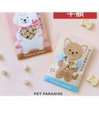【ペットパラダイス/PET PARADISE / GOODS】の【賞味期限が11/22のため 半額】犬用 おやつ ぽち袋 2種アソートセット 《いつもありがと/ほんの気持ちです》 |ID: prp329100004727590 ipo3291000000034409799