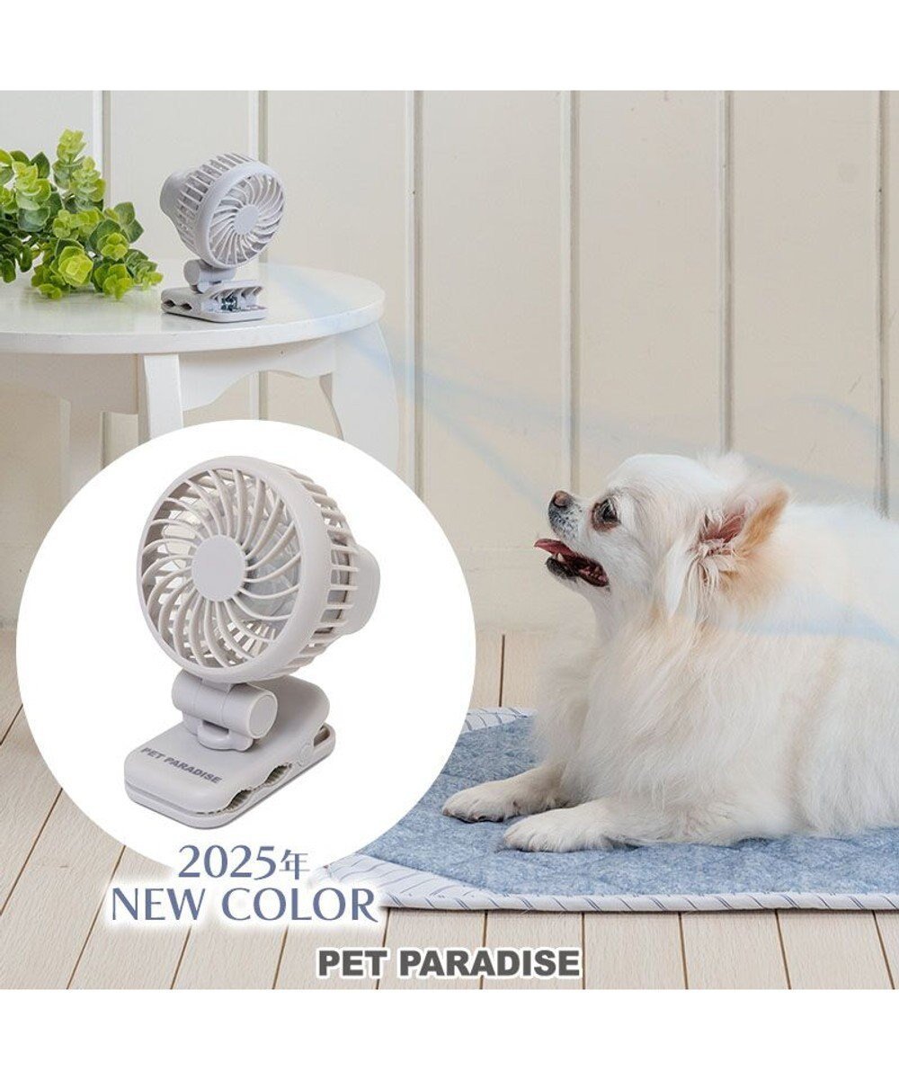 【ペットパラダイス/PET PARADISE / GOODS】の〔2025年モデル〕 ペットパラダイス ミニ クリップファン 《ライトグレー》 人気、トレンドファッション・服の通販 founy(ファニー) アウトドア Outdoor Clothing 夏 Summer ホーム・キャンプ・アウトドア・お取り寄せ Home Living / Home & Lifestyle / Camping Gear / Outdoor Camping ペットグッズ Pet Supplies other-1|ID: prp329100004727597 ipo3291000000034154678