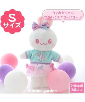 【マザーガーデン/Mother garden / KIDS】のマザーガーデン おしゃれうさみみ ちゃん プチマスコット Sサイズ 人気、トレンドファッション・服の通販 founy(ファニー) ファッション Fashion キッズファッション Fashion for Kids アニマル Animal Print ガーデン Garden, Gardening コスチューム Costume, Outfit コレクション Collection, Seasonal Line トレーナー Sweatshirt, Trainer リボン Ribbon, Bow お家時間・ステイホーム Stay Home / At Home 夏 Summer クリスマス X'mas Christmas / X'mas ギフト プレゼント Gift / Present |ID:prp329100004731679