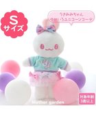 【マザーガーデン/Mother garden / KIDS】のマザーガーデン おしゃれうさみみ ちゃん プチマスコット Sサイズ 人気、トレンドファッション・服の通販 founy(ファニー) ファッション Fashion キッズファッション Fashion for Kids アニマル Animal Print ガーデン Garden, Gardening コスチューム Costume, Outfit コレクション Collection, Seasonal Line トレーナー Sweatshirt, Trainer リボン Ribbon, Bow お家時間・ステイホーム Stay Home / At Home 夏 Summer クリスマス X'mas Christmas / X'mas ギフト プレゼント Gift / Present thumbnail うさみみ|ID: prp329100004731679 ipo3291000000034176989