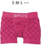 【ワコール/Wacoal / MEN】のボクサーパンツ 【EVERYDAY BOXER】 吸汗速乾 立体成型 前閉じ 下着 メンズ GT3490 /ブロス バイ ワコールメン ロマンピンク|ID: prp329100004731718 ipo3291000000034177321