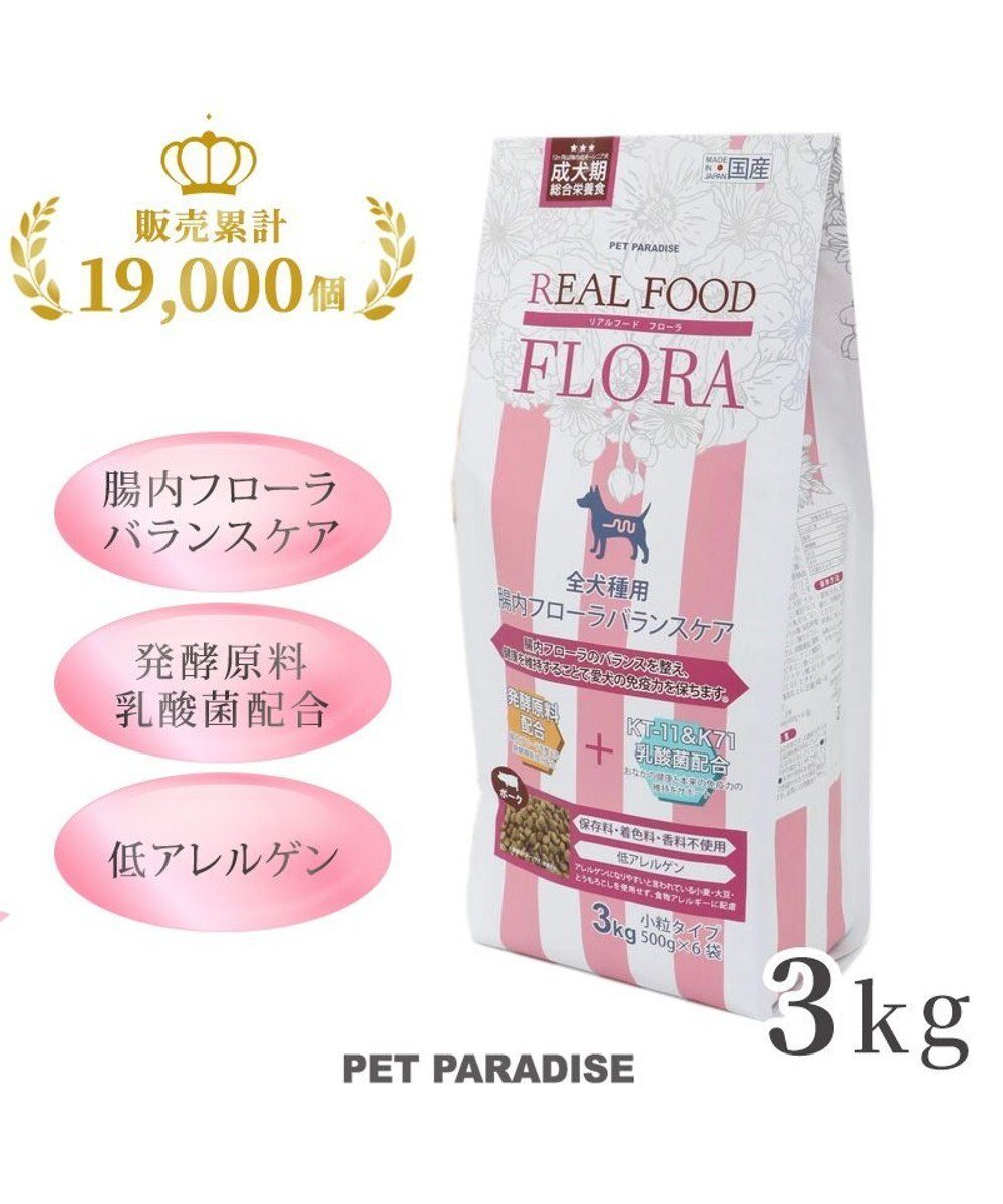 【ペットパラダイス/PET PARADISE / GOODS】の≪配合リニューアル≫ ペットパラダイス 国産 ドッグフード フローラ3kg 人気、トレンドファッション・服の通販 founy(ファニー) オイル Body Oil バランス Balance, Style Balance パウダー Powder, Soft Tone リアル Real, Realistic 犬 Dog ホーム・キャンプ・アウトドア・お取り寄せ Home Living / Home & Lifestyle / Camping Gear / Outdoor Camping ペットグッズ Pet Supplies other-1|ID: prp329100004735935 ipo3291000000034210007