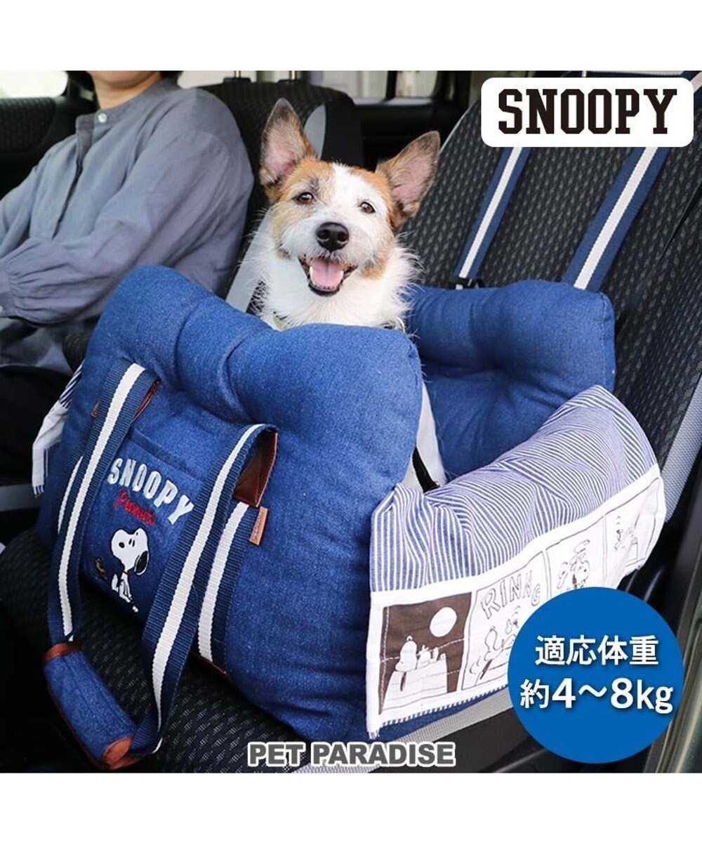 【ペットパラダイス/PET PARADISE / GOODS】のスヌーピー ドライブベッドキャリー 《デニム ヒッコリー》 小型犬 インテリア・キッズ・メンズ・レディースファッション・服の通販 founy(ファニー) 　スーツケース キャリーケース　Suitcase / Carry Case　デニム　Denim, Jeans Material　ボックス　Boxy, Box Shape　ラップ　Wrap, Wrap Design　犬　Dog　ホーム・キャンプ・アウトドア・お取り寄せ　Home Living / Home & Lifestyle / Camping Gear / Outdoor Camping　ペットグッズ　Pet Supplies　-|ID: prp329100004737545 ipo3291000000034220492