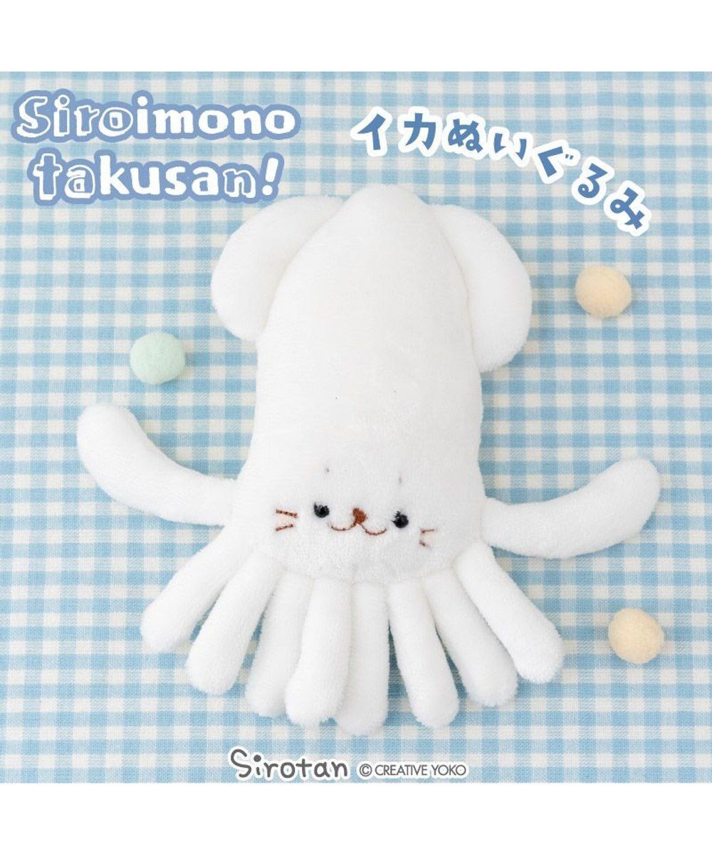 【マザーガーデン/Mother garden / GOODS】のしろたん 白いものたくさんシリーズ 《イカ》 店舗限定 人気、トレンドファッション・服の通販 founy(ファニー) ガーデン Garden, Gardening キャラクター Character, Licensed Characters ギフト プレゼント Gift / Present other-1|ID: prp329100004740137 ipo3291000000034242585