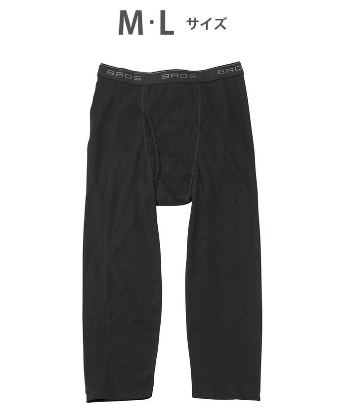 【ワコール/Wacoal / MEN】の綿混インナー ボトム ひざ下丈 しっかりあたたかい 保温性 肌側起毛 ストレッチ素材 前開き メンズ GS6020 /ブロス インテリア・キッズ・メンズ・レディースファッション・服の通販 founy(ファニー) https://founy.com/ ファッション Fashion メンズファッション Fashion for Men アンダー Underwear Essentials インナー Innerwear ストレッチ Stretch, Stretchy Fabric ボトム Bottoms, Lower Wear メンズ Men's, Menswear A/W・秋冬 Autumn/Winter |ID: prp329100004744676 ipo3291000000034295198