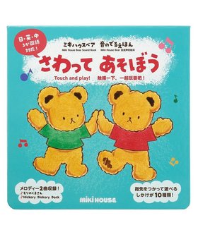 【ミキハウスホットビスケッツ/MIKI HOUSE HOT BISCUITS / KIDS】の【ミキハウスベア 音のでるえほん】さわって あそぼう 人気、トレンドファッション・服の通販 founy(ファニー) ファッション Fashion キッズファッション Fashion for Kids イラスト Illustration カメラ Camera Accessories |ID:prp329100004748583
