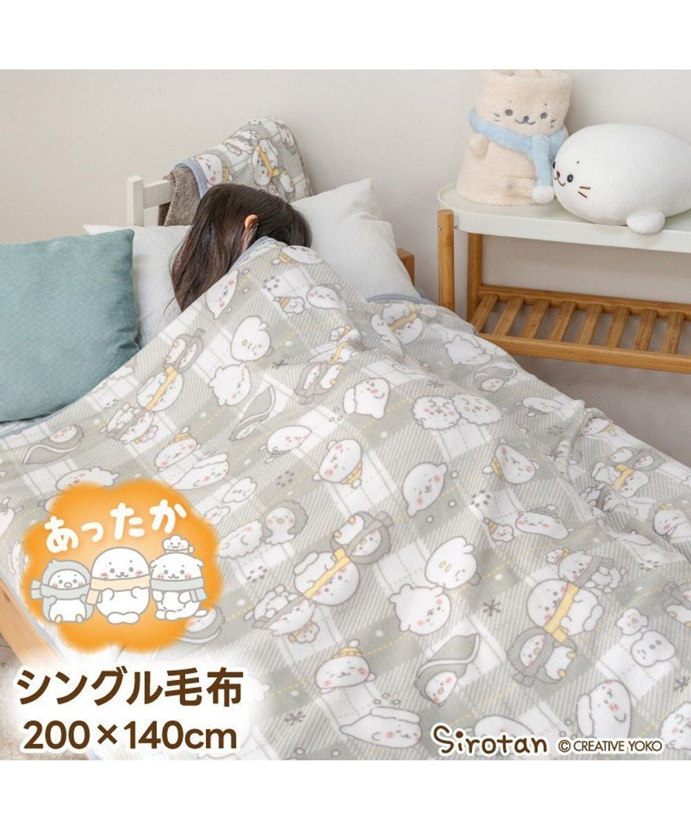 【マザーガーデン/Mother garden / GOODS】のしろたん 大判毛布 《お友達柄》 人気、トレンドファッション・服の通販 founy(ファニー) 　キャラクター　Character, Licensed Characters　ギフト プレゼント　Gift / Present　ブランケット　Blanket, Throw Blanket　リネン　Linen, Linen Fabric　冬　Winter / This Winter　秋　Autumn　A/W・秋冬　Autumn/Winter　 other-1|ID: prp329100004751960 ipo3291000000034364411