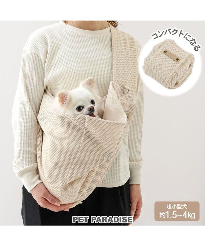 【ペットパラダイス/PET PARADISE / GOODS】のペットパラダイス ハグスリング メッシュ 《ベージュ》 S 超小型犬 約1.5~4㎏ インテリア・キッズ・メンズ・レディースファッション・服の通販 founy(ファニー) https://founy.com/ クッション Cushion, Throw Pillow コンパクト Compact, Small Size メッシュ Mesh, Net Fabric 犬 Dog ホーム・キャンプ・アウトドア・お取り寄せ Home Living / Home & Lifestyle / Camping Gear / Outdoor Camping ペットグッズ Pet Supplies |ID: prp329100004751976 ipo3291000000034364482
