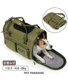【ペットパラダイス/PET PARADISE / GOODS】のペットパラダイス キルト折畳キャリー 小型犬 約4~8kg カーキ|ID: prp329100004751984 ipo3291000000034364513