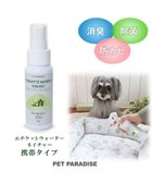 【ペットパラダイス/PET PARADISE / GOODS】のペット 消臭スプレー エチケットウォーターn(ネイチャー) 50mL 白~オフホワイト|ID: prp329100004755490 ipo3291000000034398013