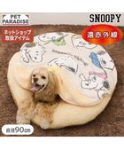 【ペットパラダイス/PET PARADISE / GOODS】のスヌーピー 遠赤外線 くつろぎマット 《兄弟柄》 L ベージュ|ID: prp329100004756711 ipo3291000000034617804