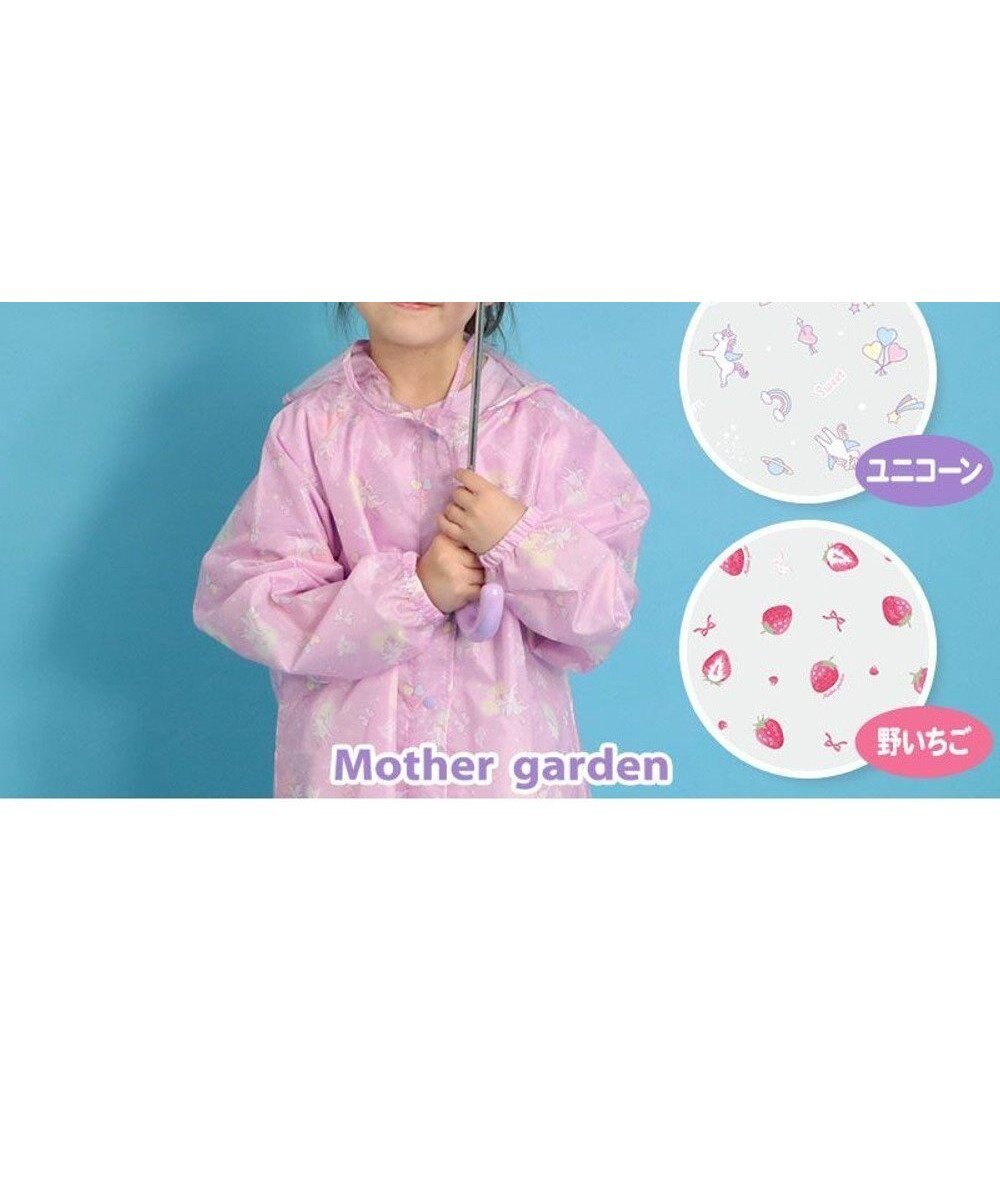 【マザーガーデン/Mother garden / KIDS】のマザーガーデン 透明 長傘 子供用 50㎝ 《 ユニコーン / 野いちご 》 人気、トレンドファッション・服の通販 founy(ファニー) 　ファッション　Fashion　キッズファッション　Fashion for Kids　カラフル　Colorful Design　ガーデン　Garden, Gardening　傘　Umbrella, Parasol　 other-1|ID: prp329100004756805 ipo3291000000034410081