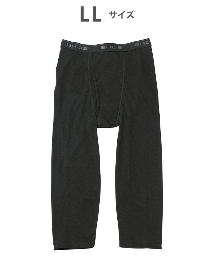 【ワコール/Wacoal / MEN】の綿混インナー ボトム ひざ下丈 しっかりあたたかい 保温性 肌側起毛 ストレッチ素材 前開き メンズ GS6020 /ブロス インテリア・キッズ・メンズ・レディースファッション・服の通販 founy(ファニー) https://founy.com/ ファッション Fashion メンズファッション Fashion for Men アンダー Underwear Essentials インナー Innerwear ストレッチ Stretch, Stretchy Fabric ボトム Bottoms, Lower Wear メンズ Men's, Menswear A/W・秋冬 Autumn/Winter |ID: prp329100004756840 ipo3291000000034410384