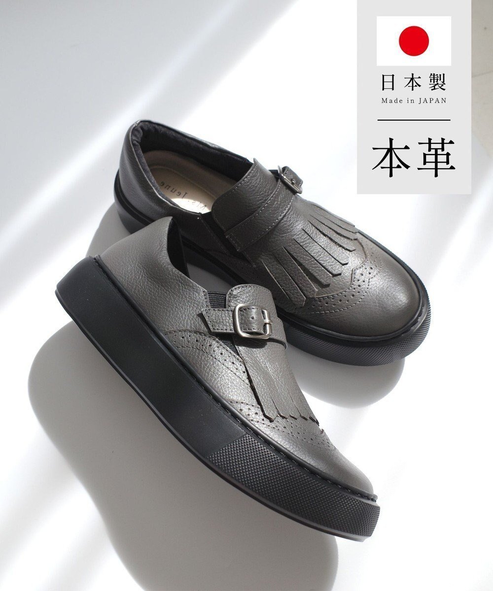 【ポインター/Pointer】の日本製 本革フリンジ付き厚底ローファー インテリア・キッズ・メンズ・レディースファッション・服の通販 founy(ファニー) ファッション Fashion レディースファッション Fashion for Women 厚底 Platform Shoes 軽量 Lightweight, Ultra Light シューズ Shoes, Footwear フィット Fit, Slim Fit フォルム Silhouette, Form フリンジ Fringe, Tassel マニッシュ Mannish, Boyish A/W・秋冬 Autumn/Winter 日本製 Made In Japan グレー|ID: prp329100004762037 ipo3291000000034464329