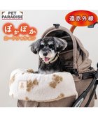 【ペットパラダイス/PET PARADISE / GOODS】のペットパラダイス くまちゃん織り 遠赤外線 カート用 クッション ホワイト×ブラウン|ID: prp329100004762947 ipo3291000000034473669