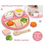 【マザーガーデン/Mother garden / GOODS】の1.5歳からの木のおもちゃ マザーガーデン いちごのランチプレートセット 人気、トレンドファッション・服の通販 founy(ファニー) ガーデン Garden, Gardening プレート Plate, Dish ベビー Baby, Babywear マグネット Magnet, Magnetic Closure ギフト プレゼント Gift / Present thumbnail ピンク(濃)|ID: prp329100004766645 ipo3291000000034515145
