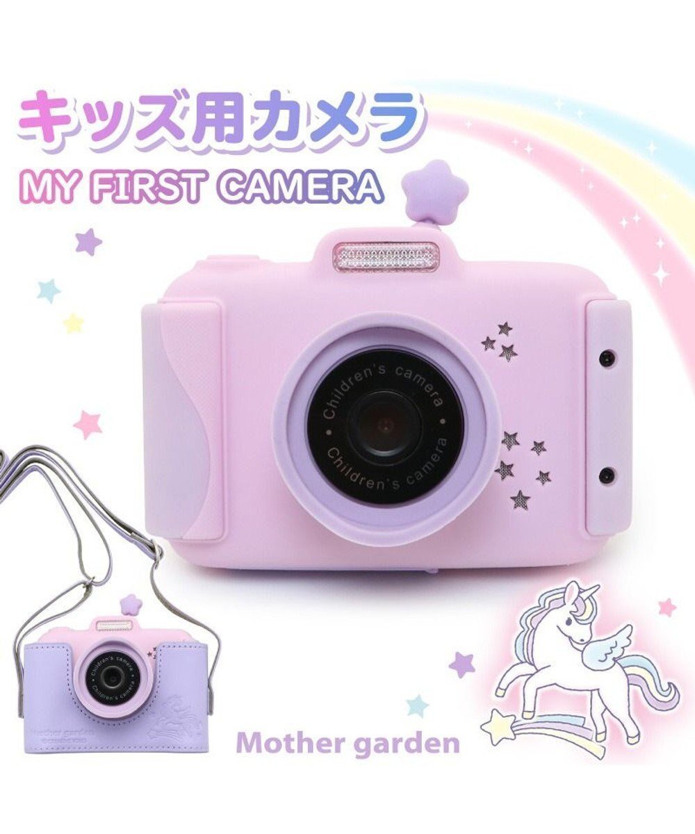 【マザーガーデン/Mother garden / KIDS】のマザーガーデン 初めての キッズカメラ ユニコーン 専用ケース付き インテリア・キッズ・メンズ・レディースファッション・服の通販 founy(ファニー) 　ファッション　Fashion　キッズファッション　Fashion for Kids　カメラ　Camera Accessories　ガーデン　Garden, Gardening　シリコン　Silicone, Silicone Material　フレーム　Frame, Outline　ラベンダー　Lavender　ループ　Loop, Loop Knit　おすすめ　Recommended / Our Picks　紫|ID: prp329100004768287 ipo3291000000034536040