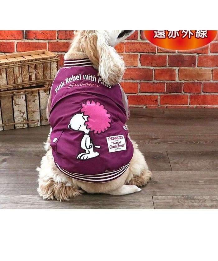 【ペットパラダイス/PET PARADISE / GOODS】のスヌーピー 遠赤外線 スカジャン アフロ 中型犬 大型犬 インテリア・キッズ・メンズ・レディースファッション・服の通販 founy(ファニー) https://founy.com/ パープル Purple, Violet 防寒 Cold Protection, Winter-Ready 冬 Winter / This Winter A/W・秋冬 Autumn/Winter 犬 Dog ホーム・キャンプ・アウトドア・お取り寄せ Home Living / Home & Lifestyle / Camping Gear / Outdoor Camping ペットグッズ Pet Supplies |ID: prp329100004768297 ipo3291000000034536071