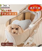 【ペットパラダイス/PET PARADISE / GOODS】のペットパラダイス フード付 防寒 ブランケット 小 グレー|ID: prp329100004770212 ipo3291000000034555531