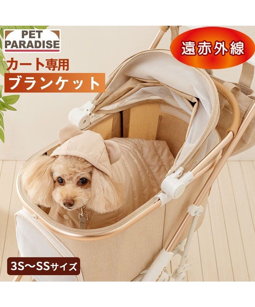 【ペットパラダイス/PET PARADISE / GOODS】のペットパラダイス くまちゃん フード付 防寒 ブランケット 小 インテリア・キッズ・メンズ・レディースファッション・服の通販 founy(ファニー) ブランケット Blanket, Throw Blanket 冬 Winter / This Winter 巾着 Drawstring Bag, Kinchaku 犬 Dog 防寒 Cold Protection, Winter-Ready ホーム・キャンプ・アウトドア・お取り寄せ Home Living / Home & Lifestyle / Camping Gear / Outdoor Camping ペットグッズ Pet Supplies ベージュ|ID: prp329100004770214 ipo3291000000034555535