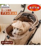 【ペットパラダイス/PET PARADISE / GOODS】のペットパラダイス くまちゃん フード付 防寒 ブランケット 大 ベージュ|ID: prp329100004770215 ipo3291000000034555537