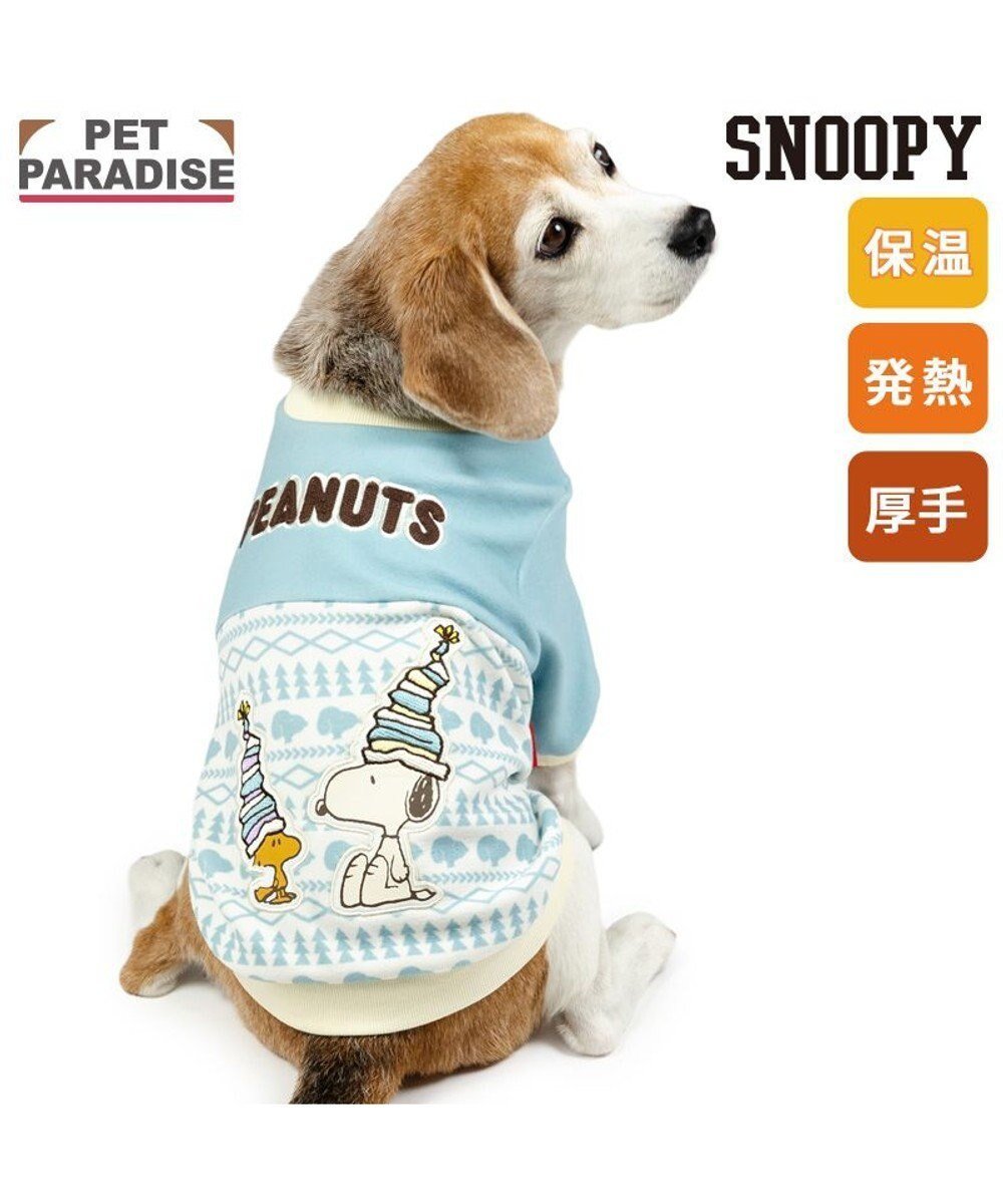 【ペットパラダイス/PET PARADISE / GOODS】のスヌーピー ペティヒートDAN トレーナー 《雪柄》 中型犬 小型犬 インテリア・キッズ・メンズ・レディースファッション・服の通販 founy(ファニー) インナー Innerwear トレーナー Sweatshirt, Trainer 冬 Winter / This Winter 犬 Dog A/W・秋冬 Autumn/Winter 軽量 Lightweight, Ultra Light 防寒 Cold Protection, Winter-Ready ホーム・キャンプ・アウトドア・お取り寄せ Home Living / Home & Lifestyle / Camping Gear / Outdoor Camping ペットグッズ Pet Supplies ブルー×ホワイト|ID: prp329100004770218 ipo3291000000034555543