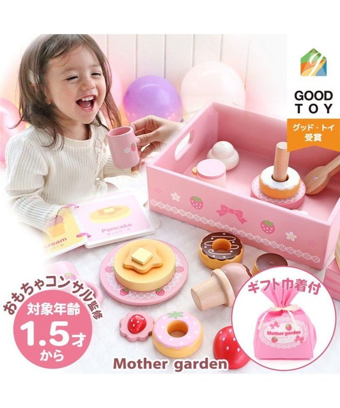 【マザーガーデン/Mother garden / KIDS】の【ギフト巾着セット商品】 1.5歳からの木のおもちゃ ファースト スウィートカフェリボン インテリア・キッズ・メンズ・レディースファッション・服の通販 founy(ファニー) https://founy.com/ ファッション Fashion キッズファッション Fashion for Kids 巾着 Drawstring Bag, Kinchaku プリント Print, Printed Pattern マグネット Magnet, Magnetic Closure クリスマス X'mas Christmas / X'mas ギフト プレゼント Gift / Present |ID: prp329100004770275 ipo3291000000034555683