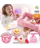 【マザーガーデン/Mother garden / KIDS】の【ギフト巾着セット商品】 1.5歳からの木のおもちゃ ファースト スウィートカフェリボン ギフト巾着付きファーストスウィートカフェリボン|ID: prp329100004770275 ipo3291000000034555684