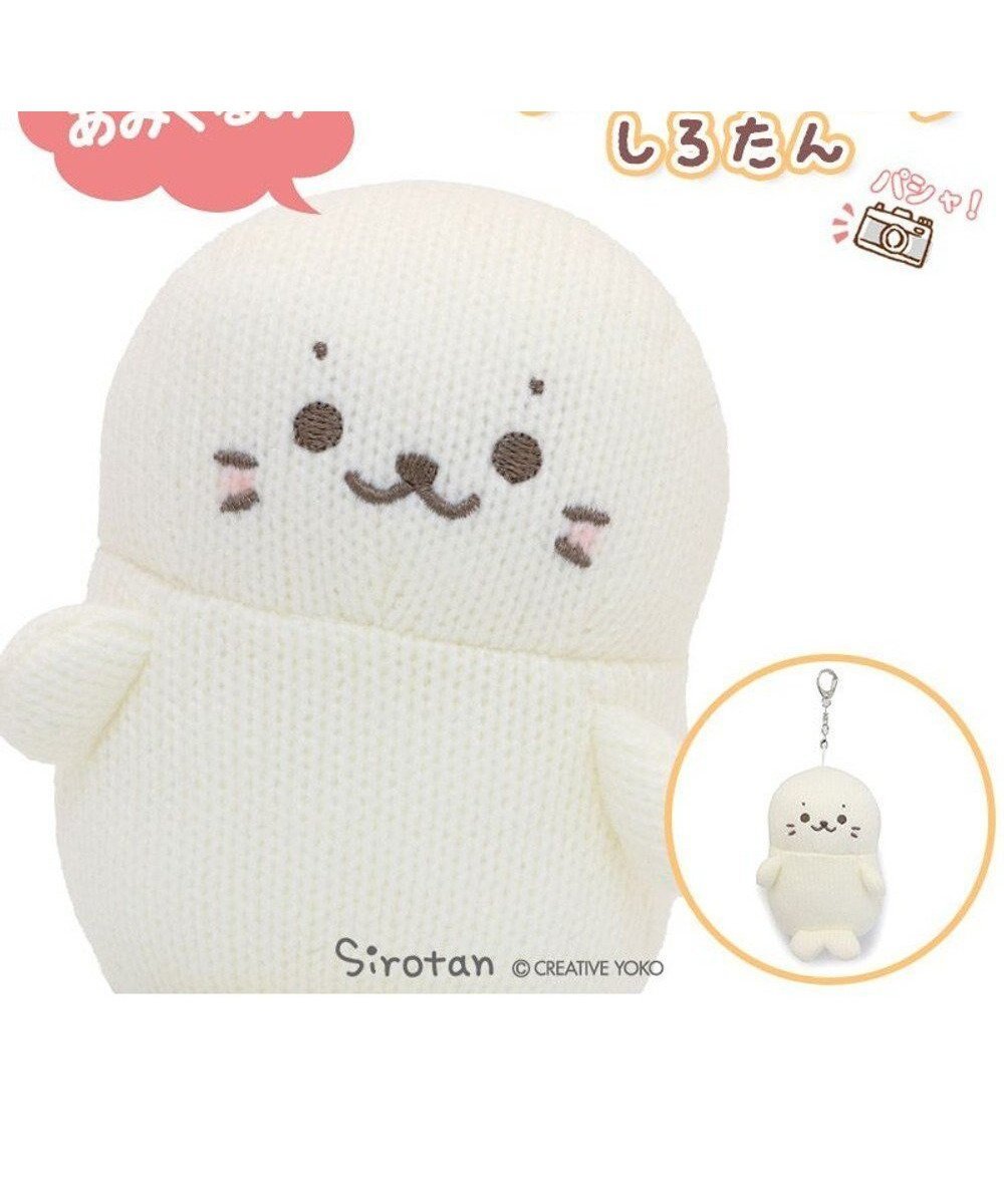 【マザーガーデン/Mother garden / GOODS】のしろたん マスコット キーホルダー あみぐるみ ついたん 12cm 人気、トレンドファッション・服の通販 founy(ファニー) 　ガーデン　Garden, Gardening　キャラクター　Character, Licensed Characters　キーホルダー　Keychain, Key Holder　ギフト プレゼント　Gift / Present　チェーン　Chain, Chain Strap　財布　Wallet, Purse　 other-1|ID: prp329100004770306 ipo3291000000034555830