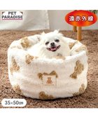 【ペットパラダイス/PET PARADISE / GOODS】のペットパラダイス くまちゃん織り 遠赤外線 筒型 寝袋 S ホワイト×ブラウン|ID: prp329100004775464 ipo3291000000034615821
